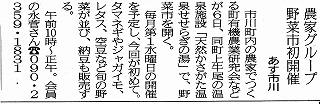 s-120605神戸新聞記事25面