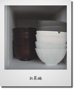 お茶わん.jpg