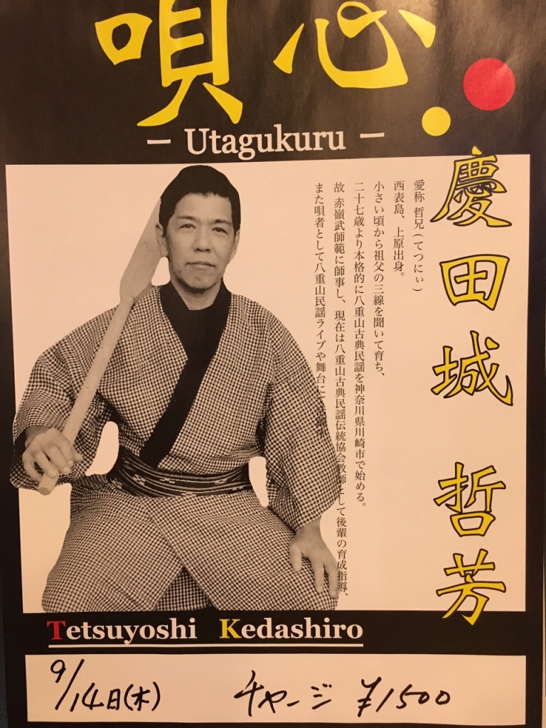 慶田城哲芳