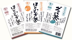 国産有機栽培シリーズ