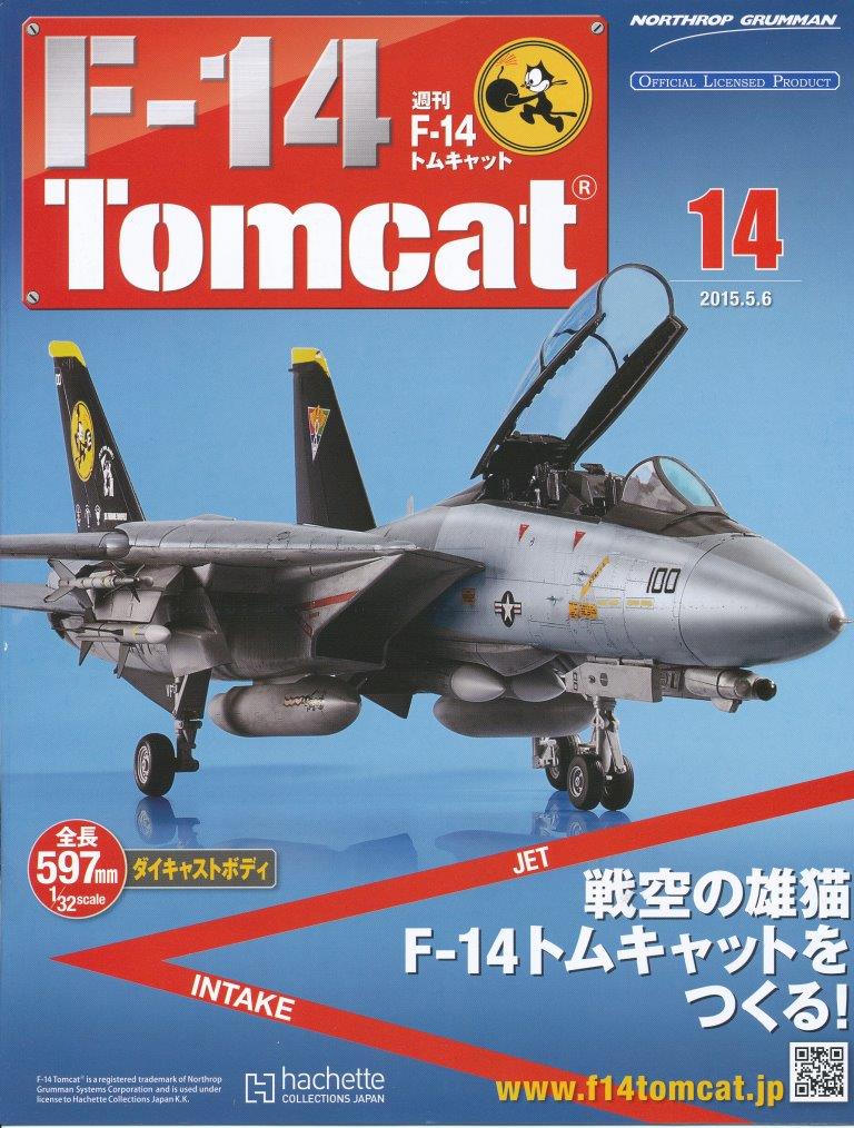 Hachett アシェット 週刊F-14トムキャットをつくる！100号＋α