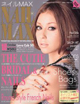 NAIL MAX10月号