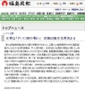 正賞は「戸ノ口原の戦い」 民報出版文化賞決まる