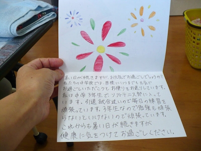 暑中お見舞い