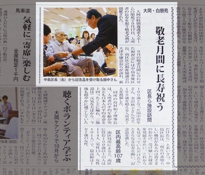 タウンニュース