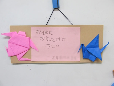 藤の木小学校