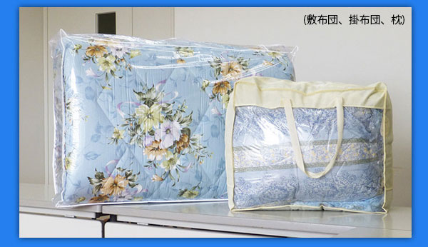 布団当選されました