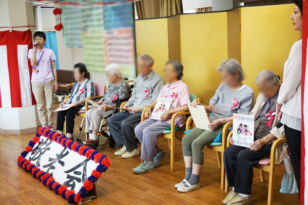 デイサービスで敬老会