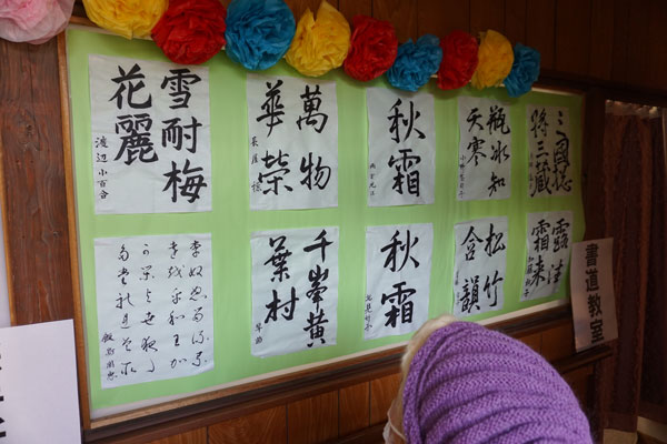 みどりの家で文化祭
