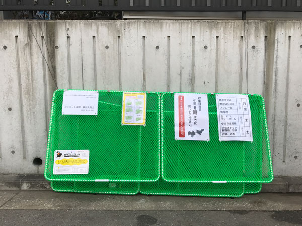 ゴミネットボックスで街をきれいに | 横浜大陽会 白朋苑のスタッフブログ