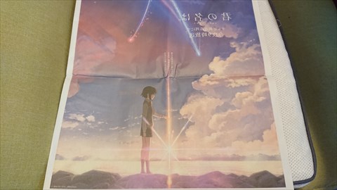 朝日新聞に「君の名は。」ギミック？！ | SAIPAN-DA BLOG