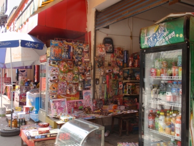 駄菓子屋さん