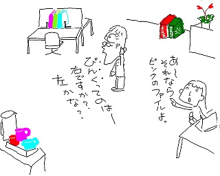 指示を色名だけだと、わからない人がいます。