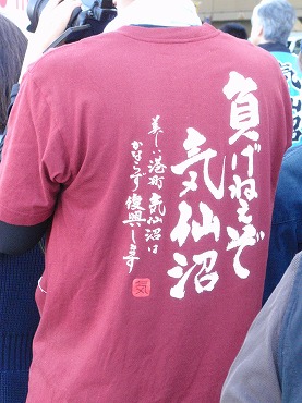 頑張ろう気仙沼!