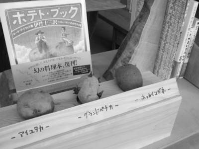 アイユタカ・グランドペチカ・ホッカイコガネ