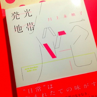 発光