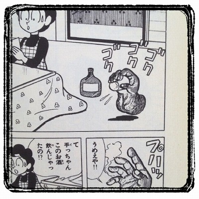 愛され手っちゃん 乙女的日記 B
