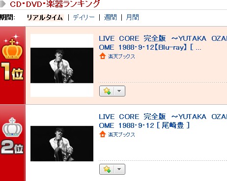 尾崎豊 Dvd 東京ドーム 楽天 予約開始 尾崎豊 Dvd 東京ドーム 価格比較