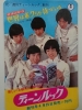 1968年 カレンダー表