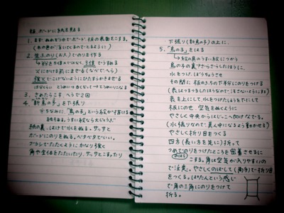 紙貼り