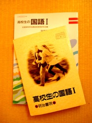 国語