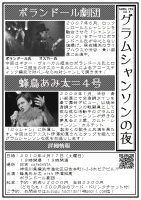 SANTA FES vol.3 グラムシャンソンの夜
