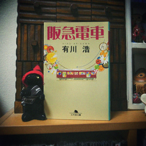 hankyu.png