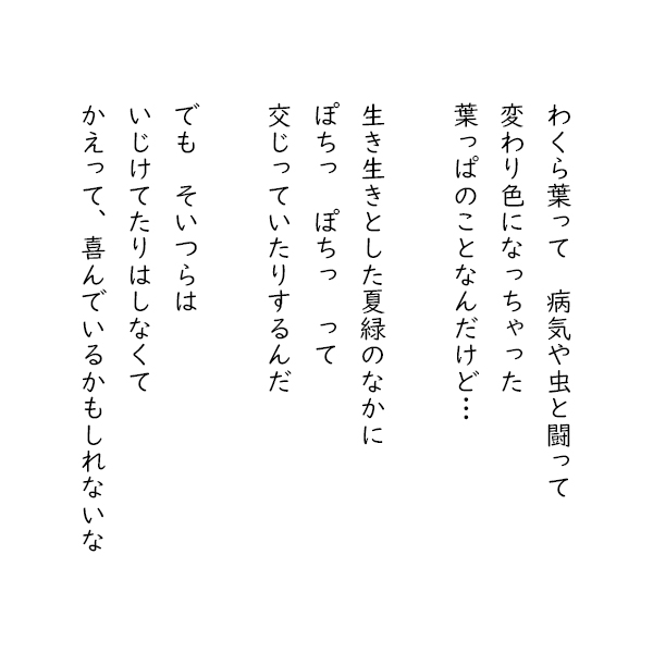 くそばばの詩 | しらいしあい | マンガ | Kindleストア | Amazon