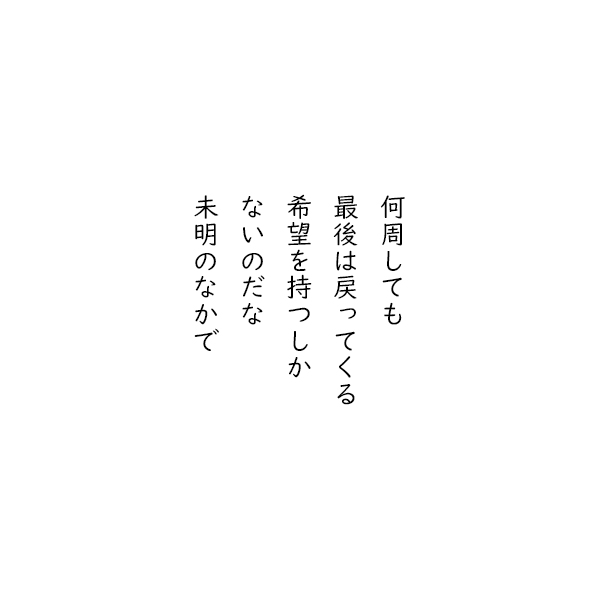 ∥皋乖豁∠部件しても 呵稿は提ってくる 歹司を积つしか ないのだな 踏汤のなかで