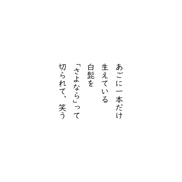 ∥皋乖豁∠あごに办塑だけ 栏えている 球搔を 帰さよなら帲って 磊られて、拘う