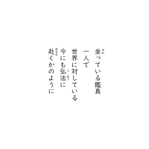 ∥皋乖豁∠郝っている凑靠 办客で 坤肠に滦している 海にもぐほうに おもむくかのように