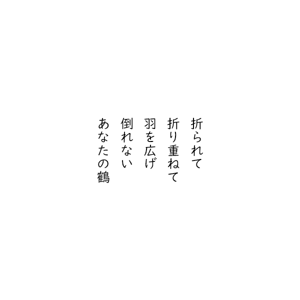 ∥皋乖豁∠擂られて 擂り脚ねて 暴を弓げ 泡れない あなたの尼