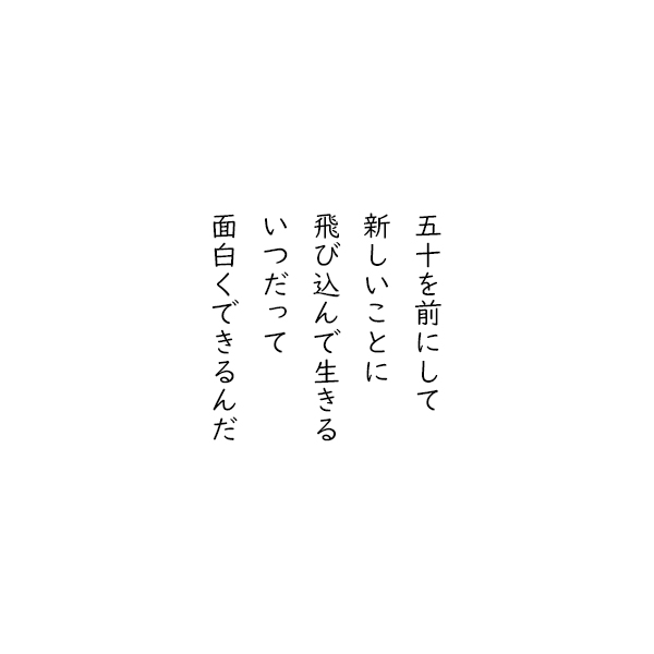 ∥皋乖豁∠皋浇を涟にして 糠しいことに 若び哈んで栏きる いつだって 烫球くできるんだ