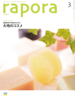 ラポラ