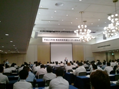 リーダー研修会