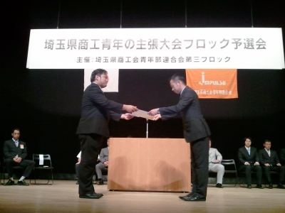 3ブロック主張大会