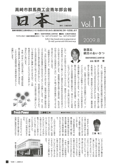 広報vol.11