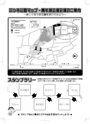 青年部広場2010秋チラシうら