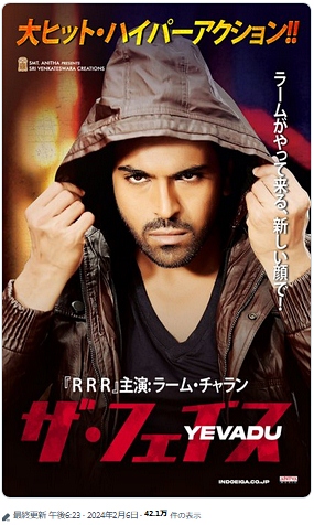 yevadu