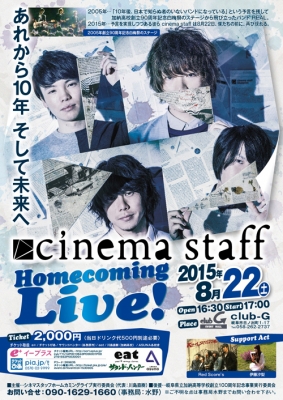 REAL(cinema staff)/For my neighbor デモ 廃盤
