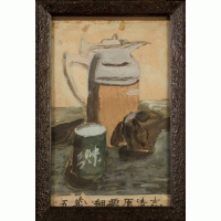 静物画(1962)_清志郎