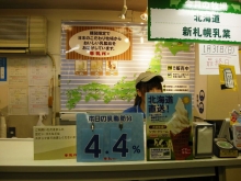 牛乳バー3