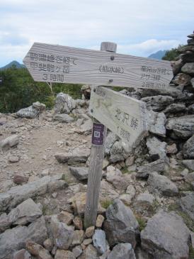 甲斐駒ヶ岳