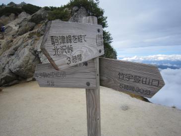 甲斐駒ヶ岳