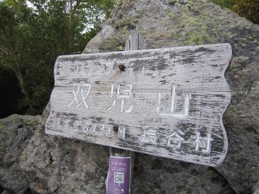 甲斐駒ヶ岳