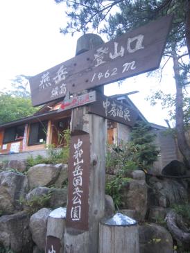燕山荘まで