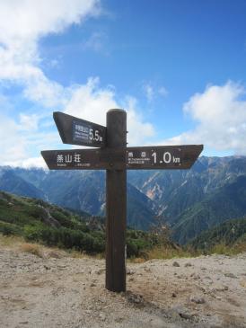 燕岳