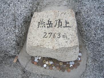 燕岳