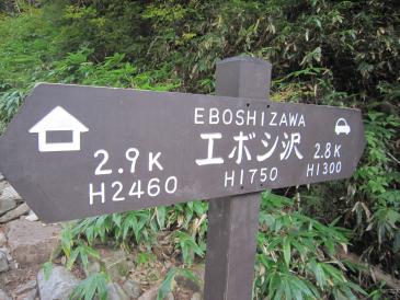 常念から下山