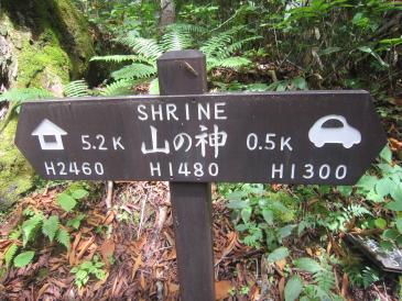 常念から下山